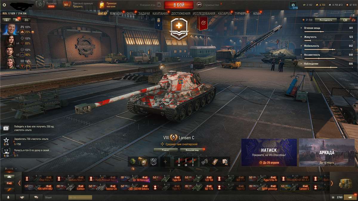 продажа аккаунта к игре Мир Танков, WoT(Lesta, WG)